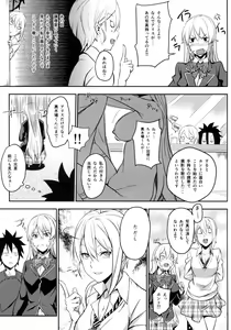 Page 6 of Secret Recipe 2-shiname - preview thumbnail