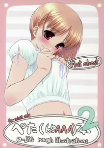 Flat Chest - Peta (65AAA) Hon 2 O-ji's Rough Illustrations - hentai manga cover image