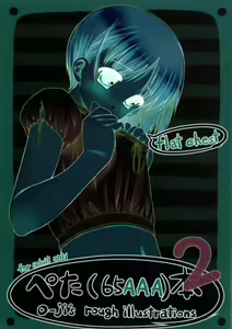 Page 2 of Flat Chest - Peta (65AAA) Hon 2 O-ji's Rough Illustrations - preview thumbnail
