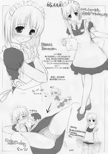 Page 5 of Flat Chest - Peta (65AAA) Hon 2 O-ji's Rough Illustrations - preview thumbnail