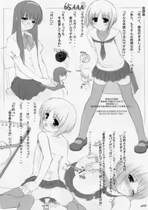 Page 6 of Flat Chest - Peta (65AAA) Hon 2 O-ji's Rough Illustrations - preview thumbnail
