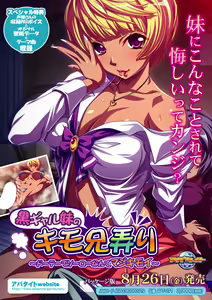 Kuro Gal Imouto no Kimo Ani Ijiri ~Doutei de Sourou Nante Maji Kimoi~ — hentai manga cover on Fhentai