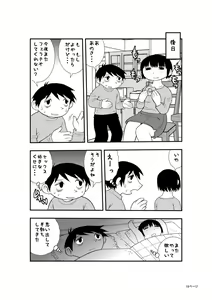 Page 17 of Boku to Tsuma no Shoukibo na Seiseikatsu - preview thumbnail