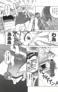Page 106 of Death Face - preview thumbnail