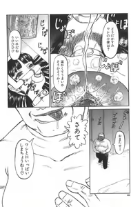 Page 123 of Death Face - preview thumbnail