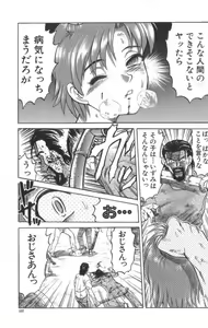 Page 158 of Death Face - preview thumbnail