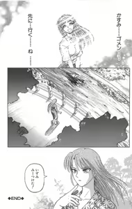 Page 165 of Death Face - preview thumbnail