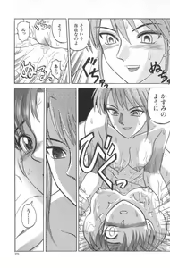 Page 172 of Death Face - preview thumbnail