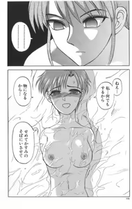 Page 173 of Death Face - preview thumbnail