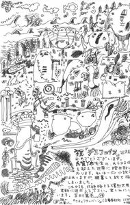 Page 183 of Death Face - preview thumbnail