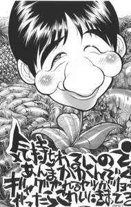 Page 184 of Death Face - preview thumbnail
