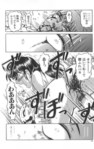 Page 57 of Death Face - preview thumbnail