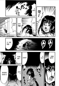 Page 11 of Otome Kari no Kan | Girl Hunting Mansion - preview thumbnail