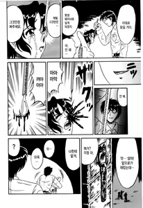 Page 130 of Otome Kari no Kan | Girl Hunting Mansion - preview thumbnail