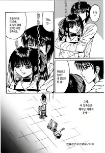 Page 148 of Otome Kari no Kan | Girl Hunting Mansion - preview thumbnail