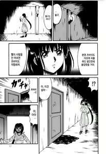 Page 17 of Otome Kari no Kan | Girl Hunting Mansion - preview thumbnail