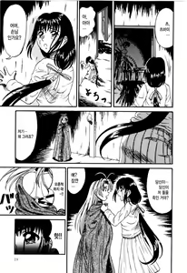 Page 19 of Otome Kari no Kan | Girl Hunting Mansion - preview thumbnail