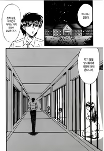 Page 22 of Otome Kari no Kan | Girl Hunting Mansion - preview thumbnail