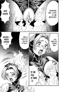 Page 31 of Otome Kari no Kan | Girl Hunting Mansion - preview thumbnail