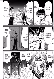 Page 32 of Otome Kari no Kan | Girl Hunting Mansion - preview thumbnail
