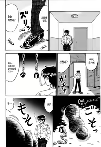 Page 34 of Otome Kari no Kan | Girl Hunting Mansion - preview thumbnail