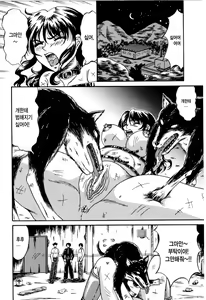 Page 54 of Otome Kari no Kan | Girl Hunting Mansion - preview thumbnail
