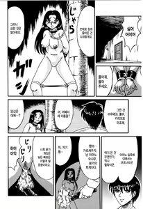 Page 6 of Otome Kari no Kan | Girl Hunting Mansion - preview thumbnail