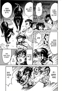Page 63 of Otome Kari no Kan | Girl Hunting Mansion - preview thumbnail