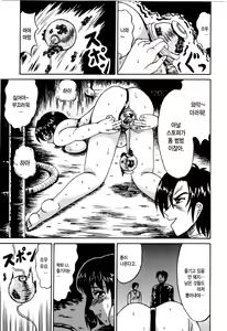 Page 75 of Otome Kari no Kan | Girl Hunting Mansion - preview thumbnail