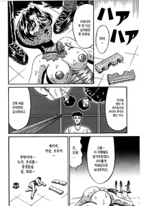 Page 96 of Otome Kari no Kan | Girl Hunting Mansion - preview thumbnail