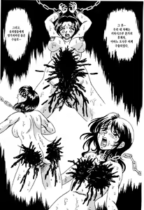 Page 97 of Otome Kari no Kan | Girl Hunting Mansion - preview thumbnail