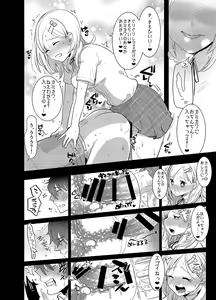 Page 13 of Gakkou Ichi no Ouji-sama ga Jitsuwa DoS de Haraguro dakedo Atashi no Futanari Chinpo no Mae dato Soku Ochi Mesu Ahegao Sarashichautte Hontou desu ka?! - preview thumbnail