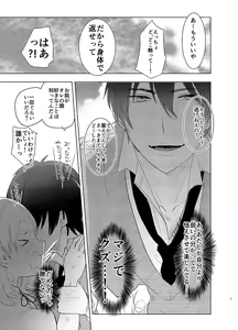 Page 6 of Gakkou Ichi no Ouji-sama ga Jitsuwa DoS de Haraguro dakedo Atashi no Futanari Chinpo no Mae dato Soku Ochi Mesu Ahegao Sarashichautte Hontou desu ka?! - preview thumbnail