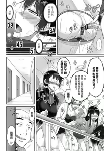 Page 187 of Kochira Joshi Shain Senyou Seishorika - Sex Industry Division for Women's Employees Dedicated - preview thumbnail