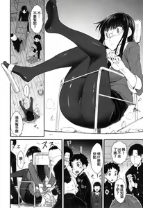 Page 199 of Kochira Joshi Shain Senyou Seishorika - Sex Industry Division for Women's Employees Dedicated - preview thumbnail