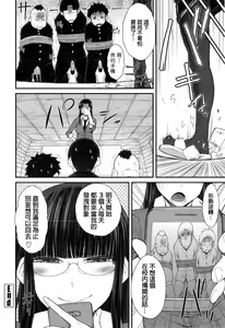 Page 217 of Kochira Joshi Shain Senyou Seishorika - Sex Industry Division for Women's Employees Dedicated - preview thumbnail
