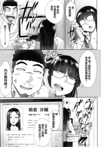 Page 56 of Kochira Joshi Shain Senyou Seishorika - Sex Industry Division for Women's Employees Dedicated - preview thumbnail