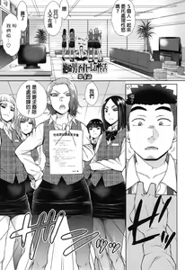 Page 76 of Kochira Joshi Shain Senyou Seishorika - Sex Industry Division for Women's Employees Dedicated - preview thumbnail