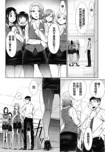 Page 97 of Kochira Joshi Shain Senyou Seishorika - Sex Industry Division for Women's Employees Dedicated - preview thumbnail