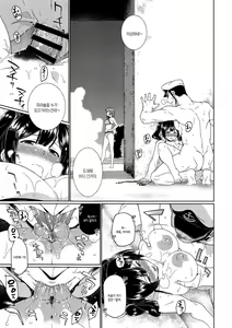 Page 14 of Anetsutai | 아열체 - preview thumbnail