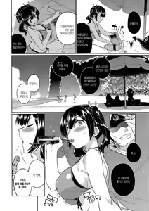 Page 3 of Anetsutai | 아열체 - preview thumbnail