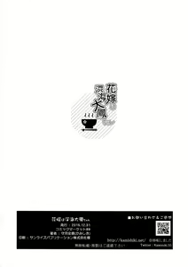 Page 30 of Hanayome wa Shinkai Taihou-chan - preview thumbnail