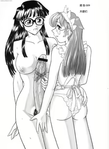 Page 4 of Dulce Report 3 | 达西报告3 - preview thumbnail