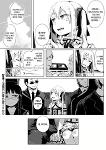 Page 105 of Dakara Kami-sama, Boku ni shika Mienai Chiisana Koibito o Kudasai. | 그러니 신님, 저에게만 보이는 작은 연인을 주세요. - preview thumbnail