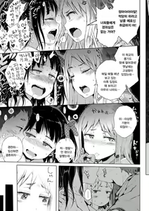 Page 108 of Dakara Kami-sama, Boku ni shika Mienai Chiisana Koibito o Kudasai. | 그러니 신님, 저에게만 보이는 작은 연인을 주세요. - preview thumbnail