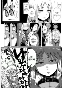 Page 115 of Dakara Kami-sama, Boku ni shika Mienai Chiisana Koibito o Kudasai. | 그러니 신님, 저에게만 보이는 작은 연인을 주세요. - preview thumbnail