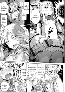 Page 120 of Dakara Kami-sama, Boku ni shika Mienai Chiisana Koibito o Kudasai. | 그러니 신님, 저에게만 보이는 작은 연인을 주세요. - preview thumbnail