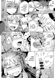 Page 125 of Dakara Kami-sama, Boku ni shika Mienai Chiisana Koibito o Kudasai. | 그러니 신님, 저에게만 보이는 작은 연인을 주세요. - preview thumbnail