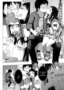 Page 13 of Dakara Kami-sama, Boku ni shika Mienai Chiisana Koibito o Kudasai. | 그러니 신님, 저에게만 보이는 작은 연인을 주세요. - preview thumbnail
