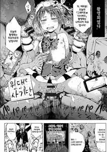 Page 143 of Dakara Kami-sama, Boku ni shika Mienai Chiisana Koibito o Kudasai. | 그러니 신님, 저에게만 보이는 작은 연인을 주세요. - preview thumbnail